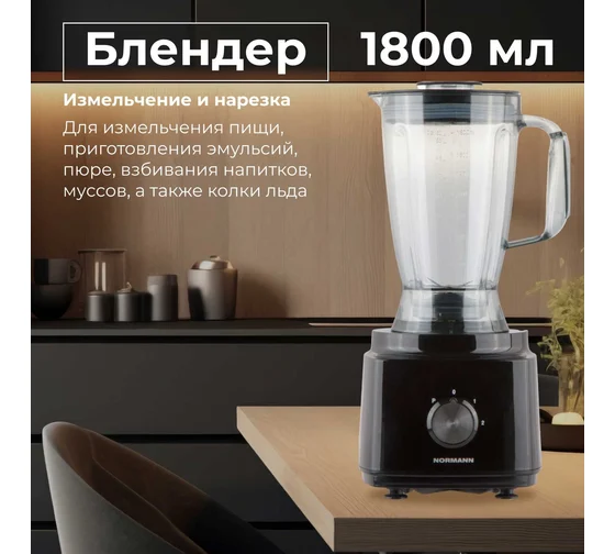 Кухонный комбайн  AFP-947 NORMANN