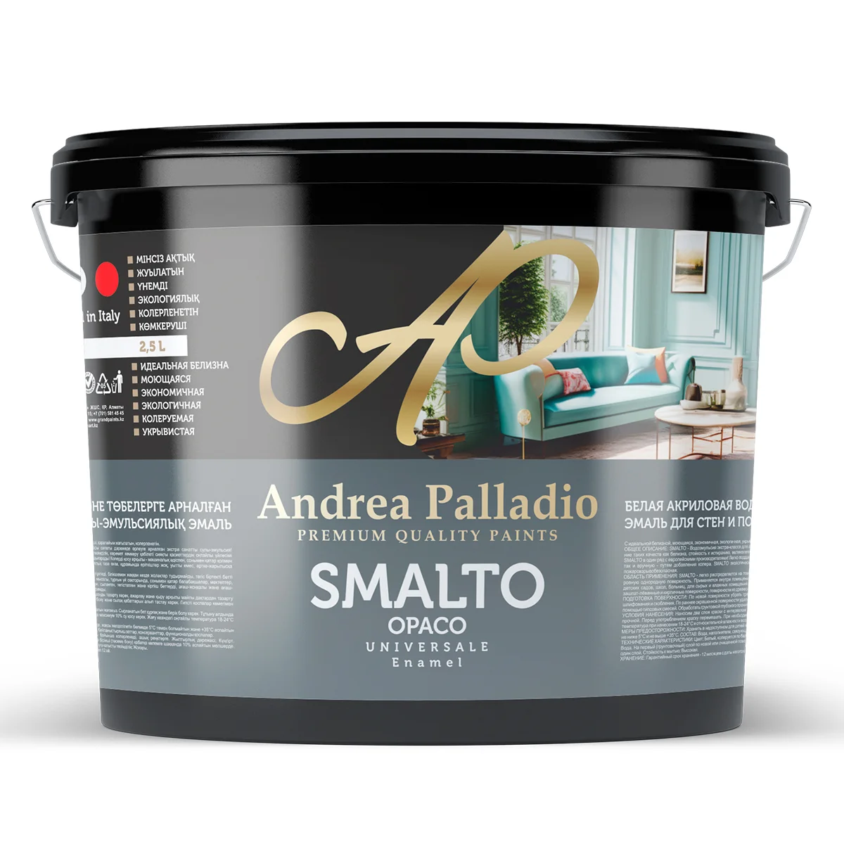 Эмаль акриловая Smalto Opaco 4.5л