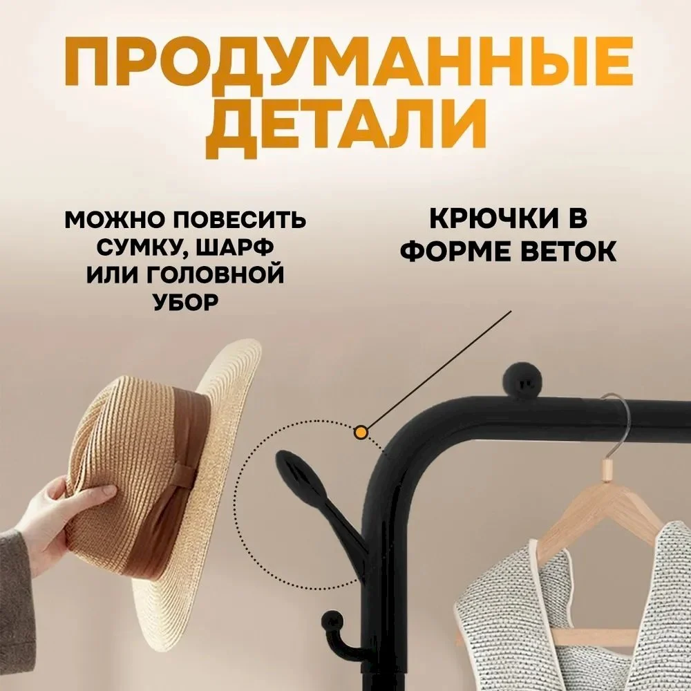 Вешалка напольная с полками для обуви PRC