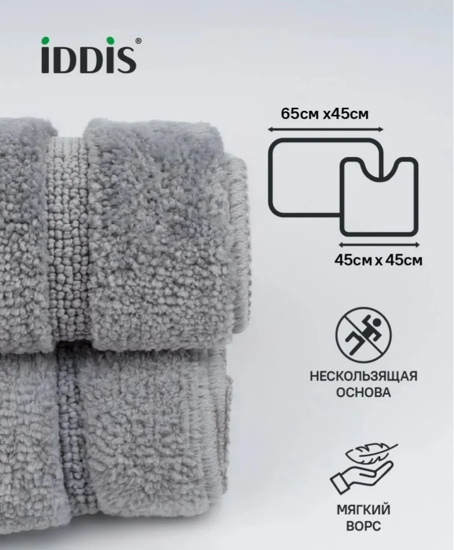 Набор ковриков для ванной IDDIS 65х45+45х45 см микрофибра серый PSET06Mi13