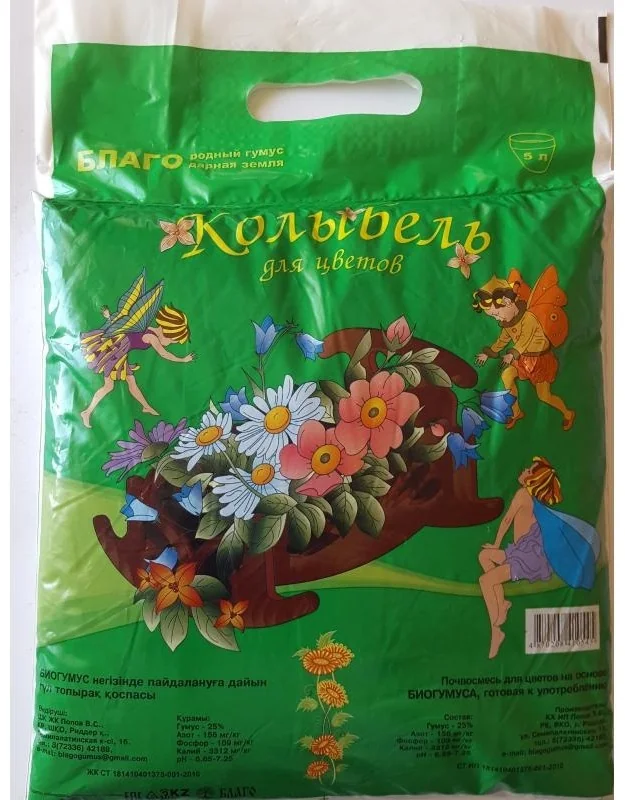 Почвосмесь Колыбель цветочная 5л