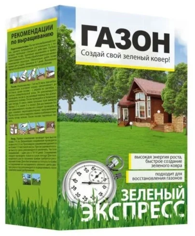Семена Газонная трава Зеленый Экспресс/Сем Алт/ 900 гр. коробка