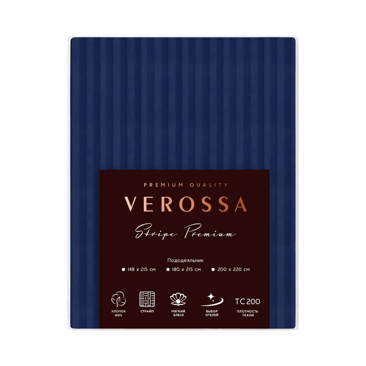 Пододеяльник Verossa Stripe 180х215см на молнии Indigo 929809