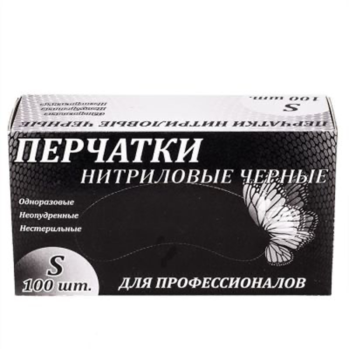 Перчатки нитриловые неопудренные размер S черные в уп 100шт 501544