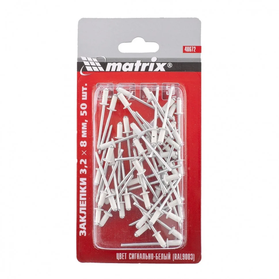Заклепки 3,2 х 8 мм RAL 9003 (сигнально-белый), 50 шт.//MATRIX