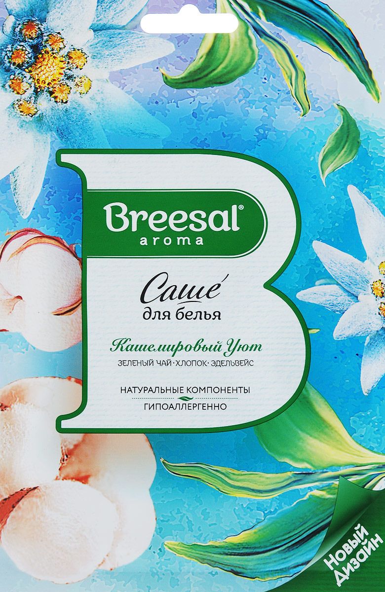 Саше ароматическое Breesal Comfort для белья Кашемировый уют
