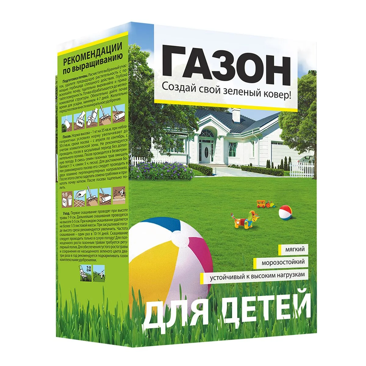 Семена Газонная травосмесь Для Детей/Сем Алт/ 450 гр. коробка