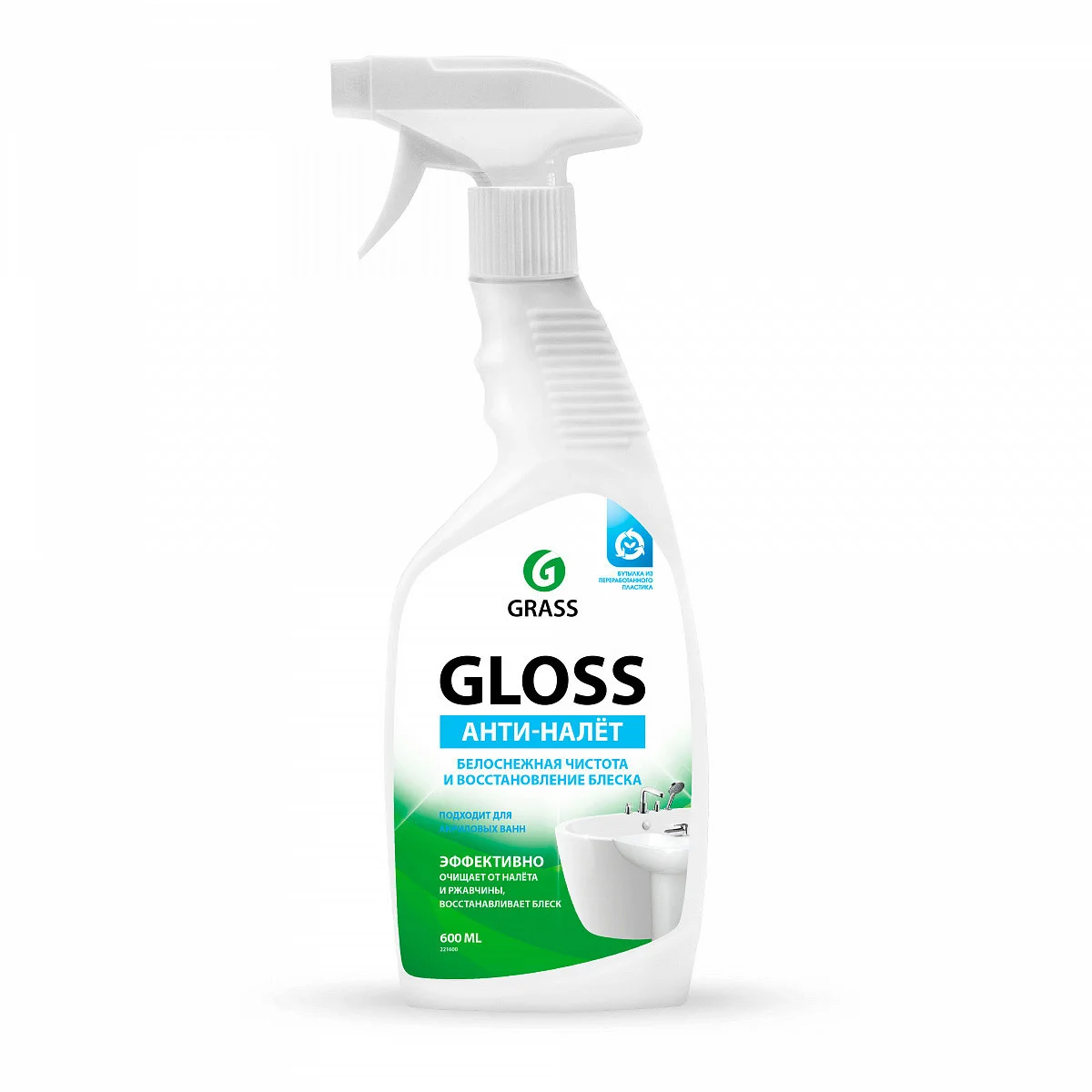 Очиститель Gloss налета и ржавчины 600 мл 221600