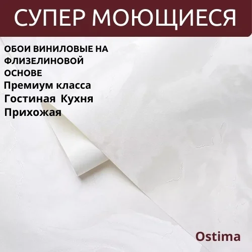 Обои OSTIMA 588340 Indigo винил горячего тиснения на флиз. Основе (10,05*1,06)(6)