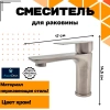Смеситель д/р Aquadeus ADS010 Chrome