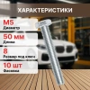 Болт М5х50 мм шестигр., цинк, кл.пр. 5.8, DIN 933 (10 шт в зип-локе) STARFIX