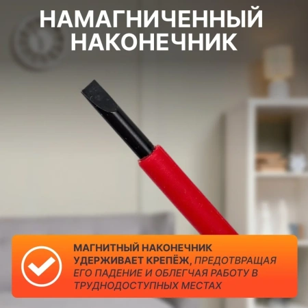 Отвертка "-" 4,0x100мм диэлектрическая STARTUL MASTER (ST3050-410)