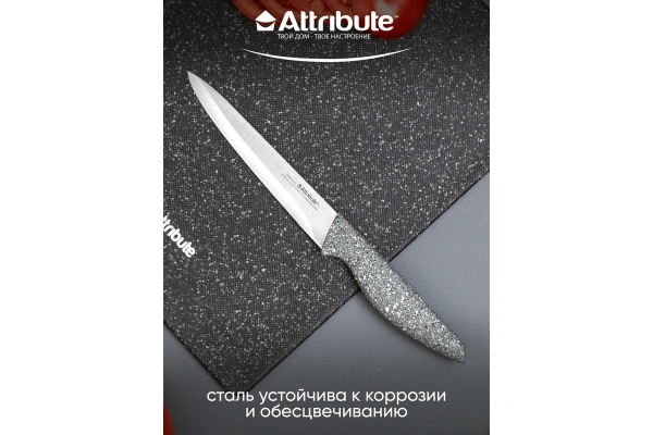 Нож универсальный ATTRIBUTE STONE 13см AKS114