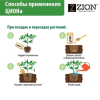 Субстрат ионитный ZION (Цион) для выращивания цветов 30 гр.