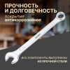 Набор ключей комбинир. 6-22мм 12шт ВОЛАТ