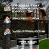 Графитовая Грунт-Эмаль по ржавчине "DALI" 2л - коричневый