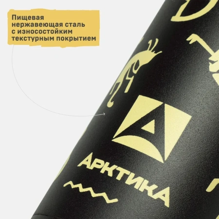 Термос Арктика 702-500 сититерм вакуумный 500 мл вуду черный