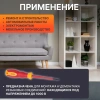 Отвертка "-" 3,0x75мм диэлектрическая STARTUL MASTER (ST3050-375)
