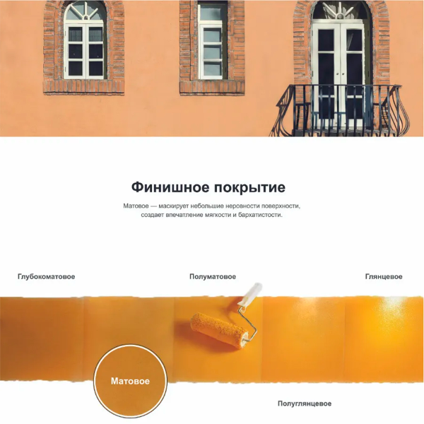 Краска Marshall AKRIKOR силикон-акриловая фасадная матовая BW 2,5л