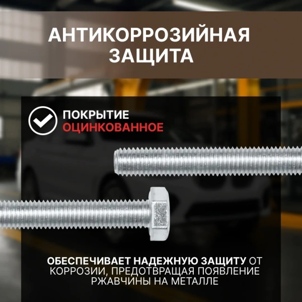 Болт М5х50 мм шестигр., цинк, кл.пр. 5.8, DIN 933 (10 шт в зип-локе) STARFIX