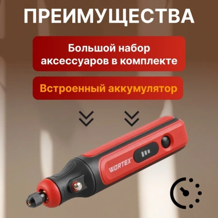 Гравер аккумуляторный WORTEX MG 1415 ELi в кор.+ аксессуары