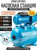 Станция водоснабжения автоматическая DGM BP-1500
