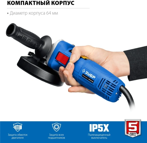 Машина углошлифовальная ЗУБР Профессионал 1100 Вт, d125 мм, регулировка оборотов, (УШМ-П125-1100 Э)