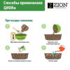Субстрат ионитный ZION (Цион) для выращивания зелени (зеленых культур) 700 гр