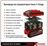 Зарядное устройство в комплекте Einhell 18V 4,0Ah ( АКЦИЯ)