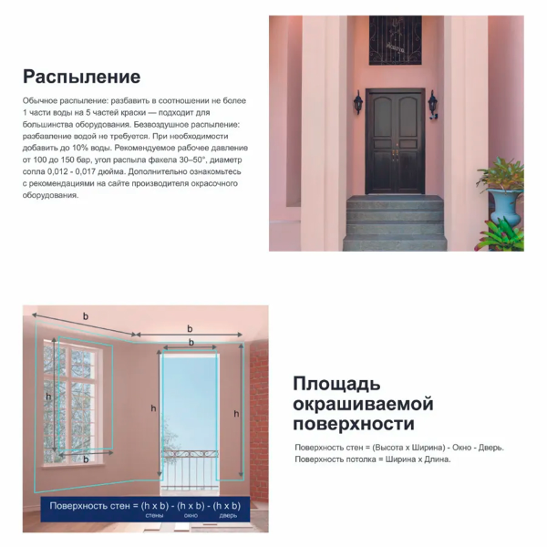 Краска Marshall AKRIKOR силикон-акриловая фасадная матовая BW 2,5л