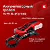 Гравер аккумуляторный Einhell TE-MT 18/34 Li Solo (4419360)