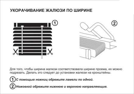 Жалюзи пластик белый 90х160