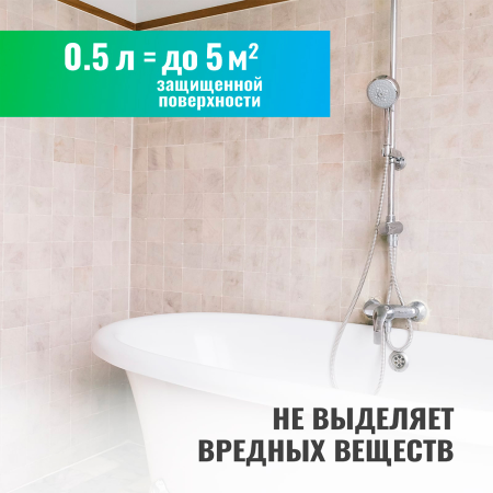 PROSEPT FUNGI STOP - Защита от плесени, готовый состав, 0,5л.
