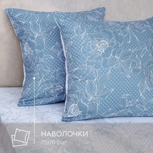 Комплект постельного белья Delight 2,0 сп Сатин нав 70х70 см Peony