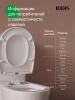 Сиденье из полипропилена, 009, Soft Close, Easy Fix, IDDIS, 009PPSEi31