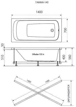 Ванна Triton Gamma 140 в комплекте (уст.комплект)