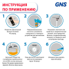 Пена монтажная GNS A11 Multi Use Pu Foam 70l Gun Type, 750 мл., 1020 г.