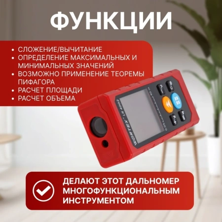 Дальномер лазерный WORTEX LR 4002 в кор.
