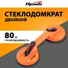 Стеклодомкрат двойной// Sparta
