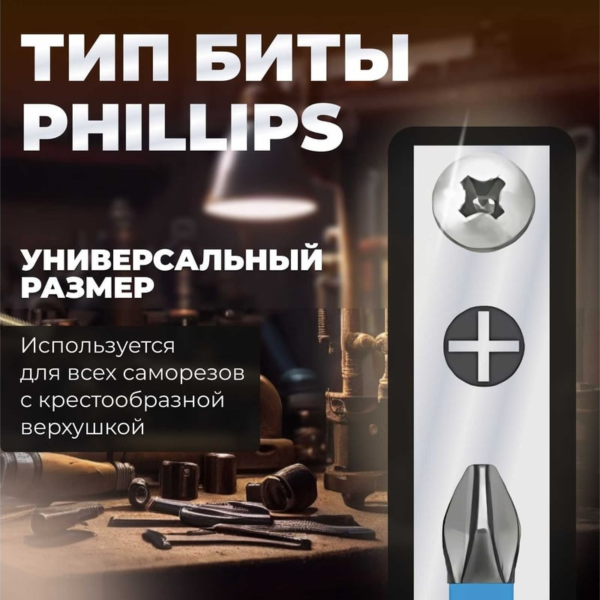 Насадка крестообразная PH1 25мм  2шт EXPERT STARTUL (SE8521-25), арт.SE8521-25