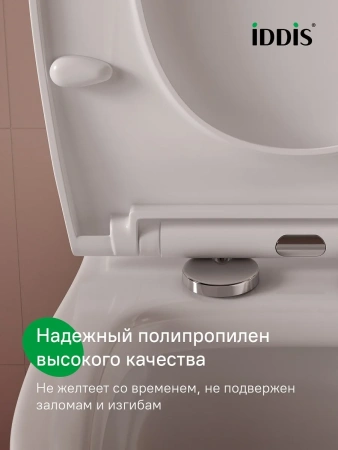 Сиденье из полипропилена, 009, Soft Close, Easy Fix, IDDIS, 009PPSEi31