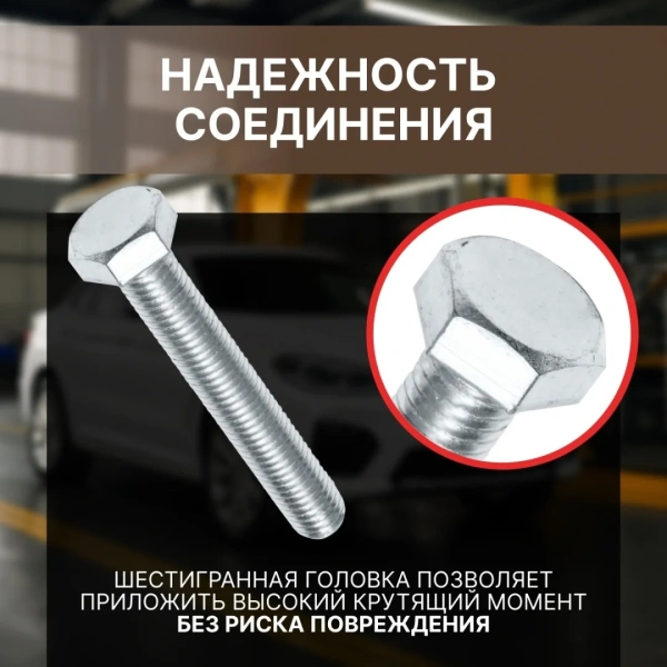 Болт М5х30 мм шестигр., цинк, кл.пр. 5.8, DIN 933 (10 шт в зип-локе) STARFIX