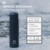 Термос Арктика 101-1000 вакуумный, питьевой 1000 мл, Индиго