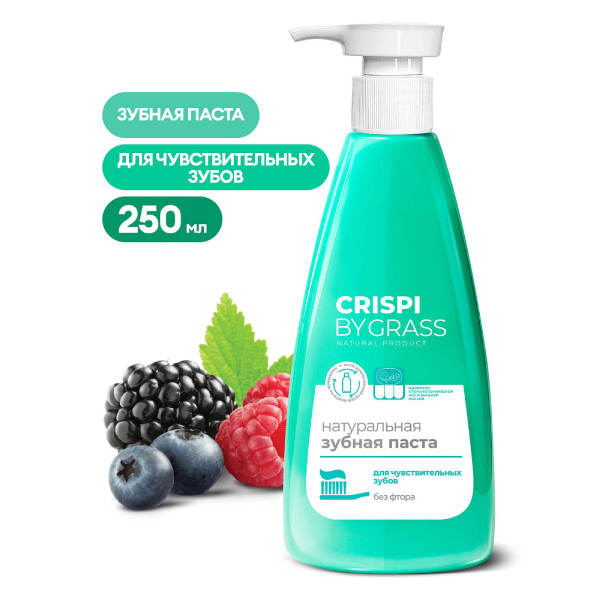 Паста зубная Grass Crispi для чувствительных зубов 250мл 125723
