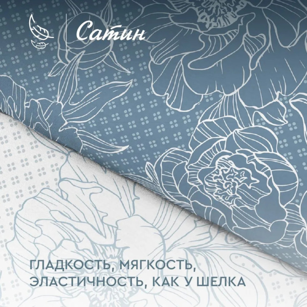 Комплект постельного белья Delight 2,0 сп Сатин нав 70х70 см Peony