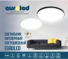 Светильник потолочный светодиодный  Euroled D260 24W 4000К IP20 Black