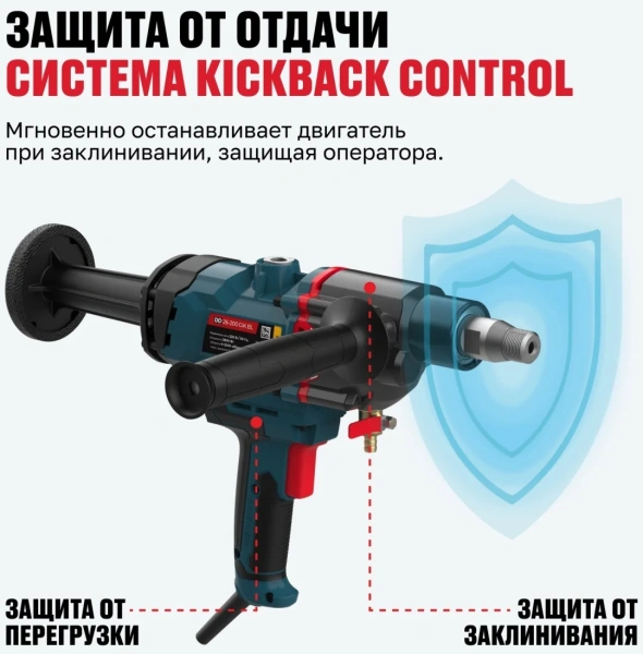 Дрель алмазного бурения бесщеточная ALTECO DD 26-200 GIK BL