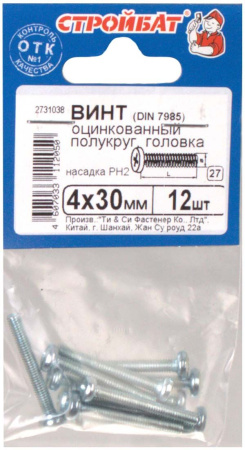 Винт оцинк.пкр. DIN 7985  М 4х30 (12шт)