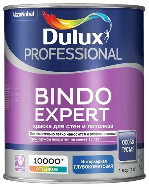 Краска Dulux Professional Bindo Expert глуб/мат BW 1л,