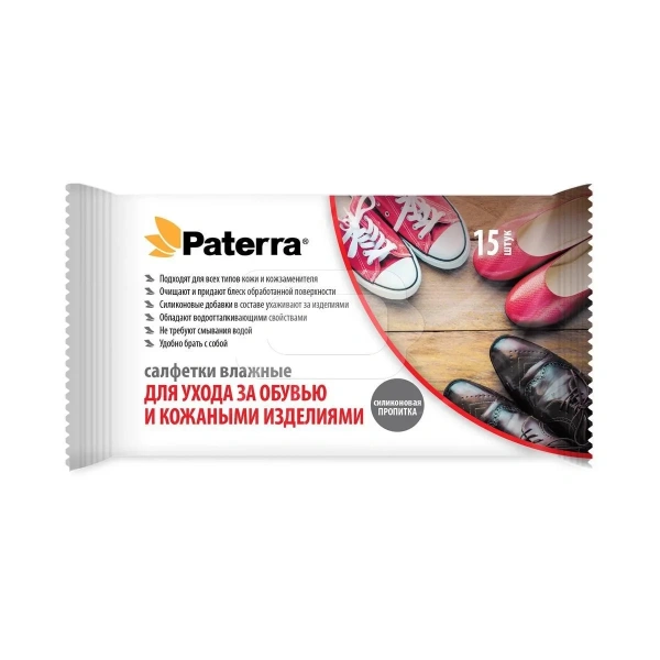 Салфетки влажные PATERRA для обуви и изделий из кожи 15 шт в упаковке